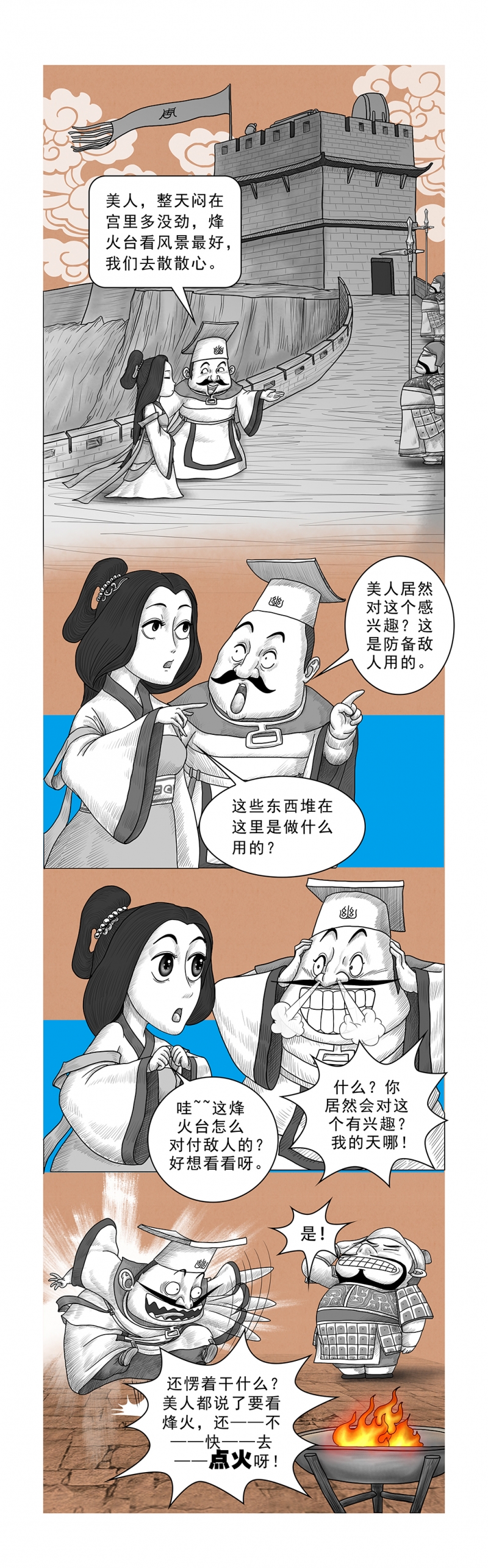画史莱克七怪图片漫画,第15话5图