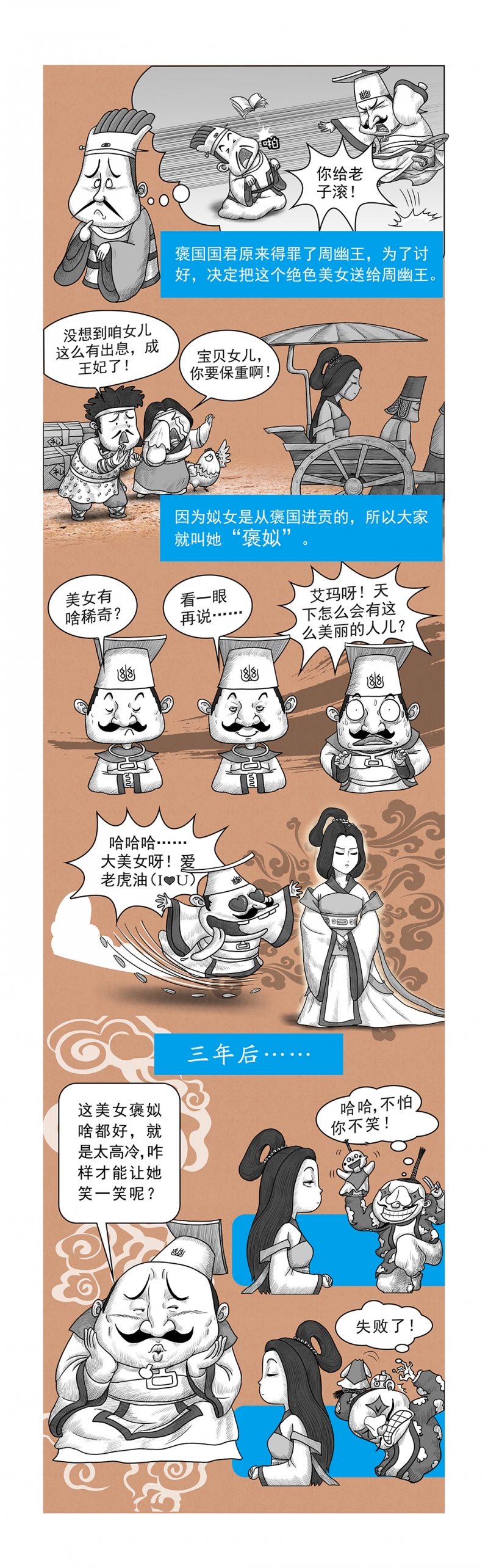 画史莱克七怪图片漫画,第15话4图