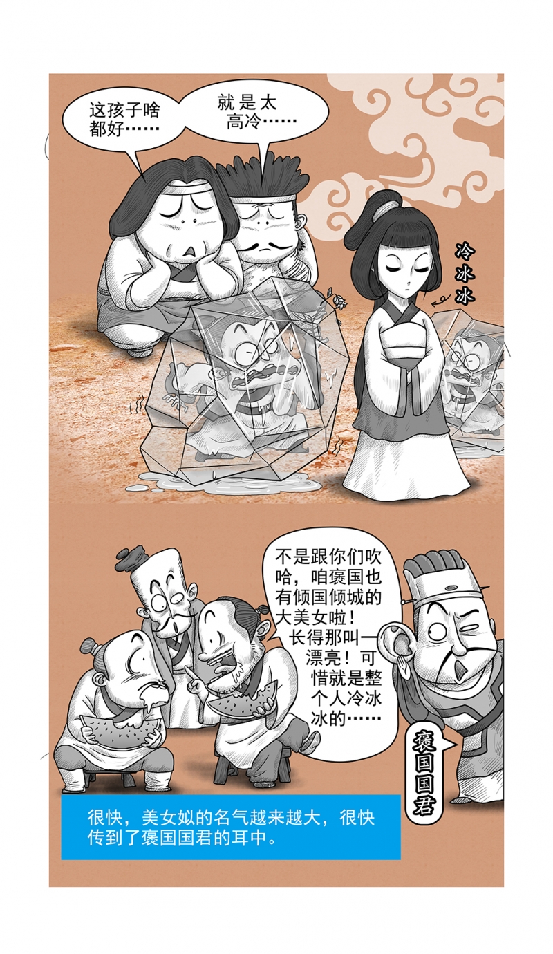 画史莱克七怪图片漫画,第15话3图