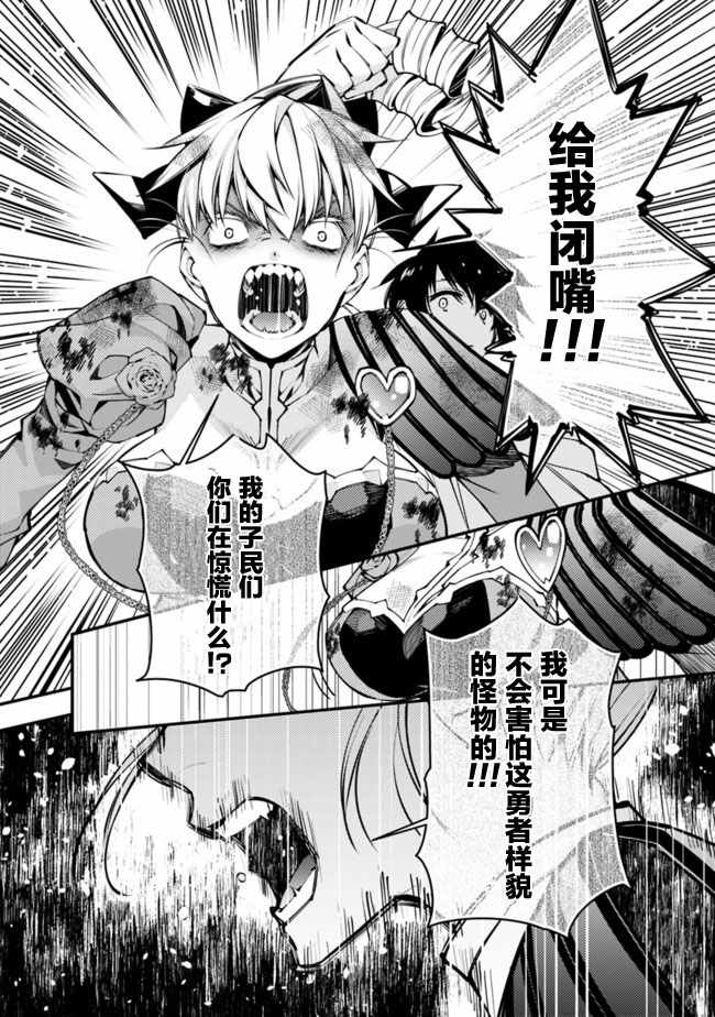 以黑暗之力所向披靡无修漫画,第1话2图