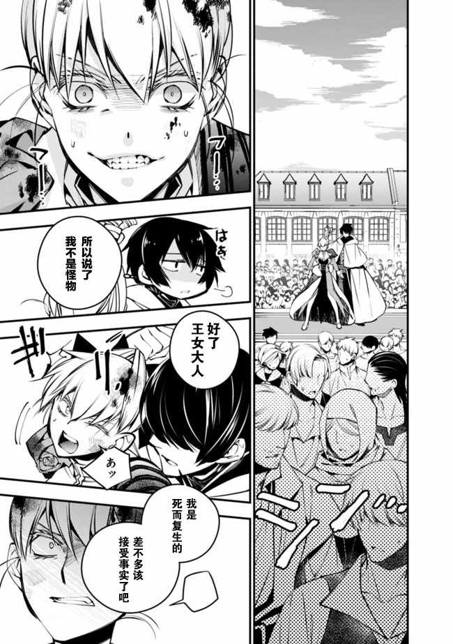 以黑暗之力所向披靡无修漫画,第1话3图