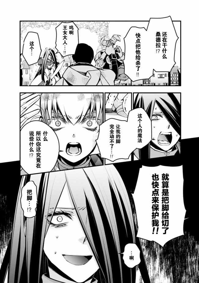 以黑暗之力所向披靡无修漫画,第1话4图