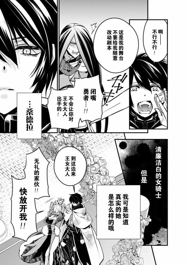以黑暗之力所向披靡无修漫画,第1话5图