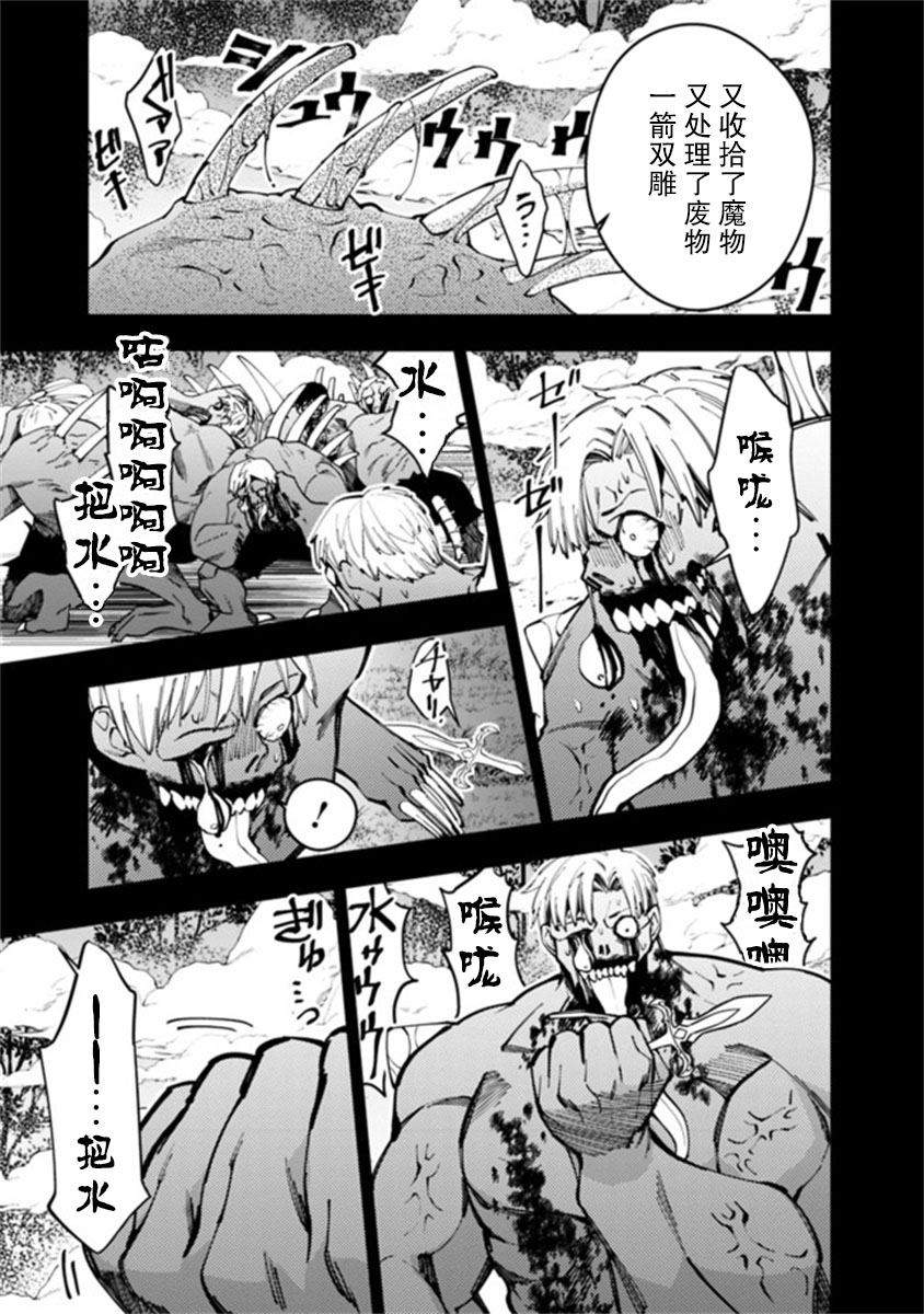 渴望复仇的最强勇者地狱之神漫画,第22话5图