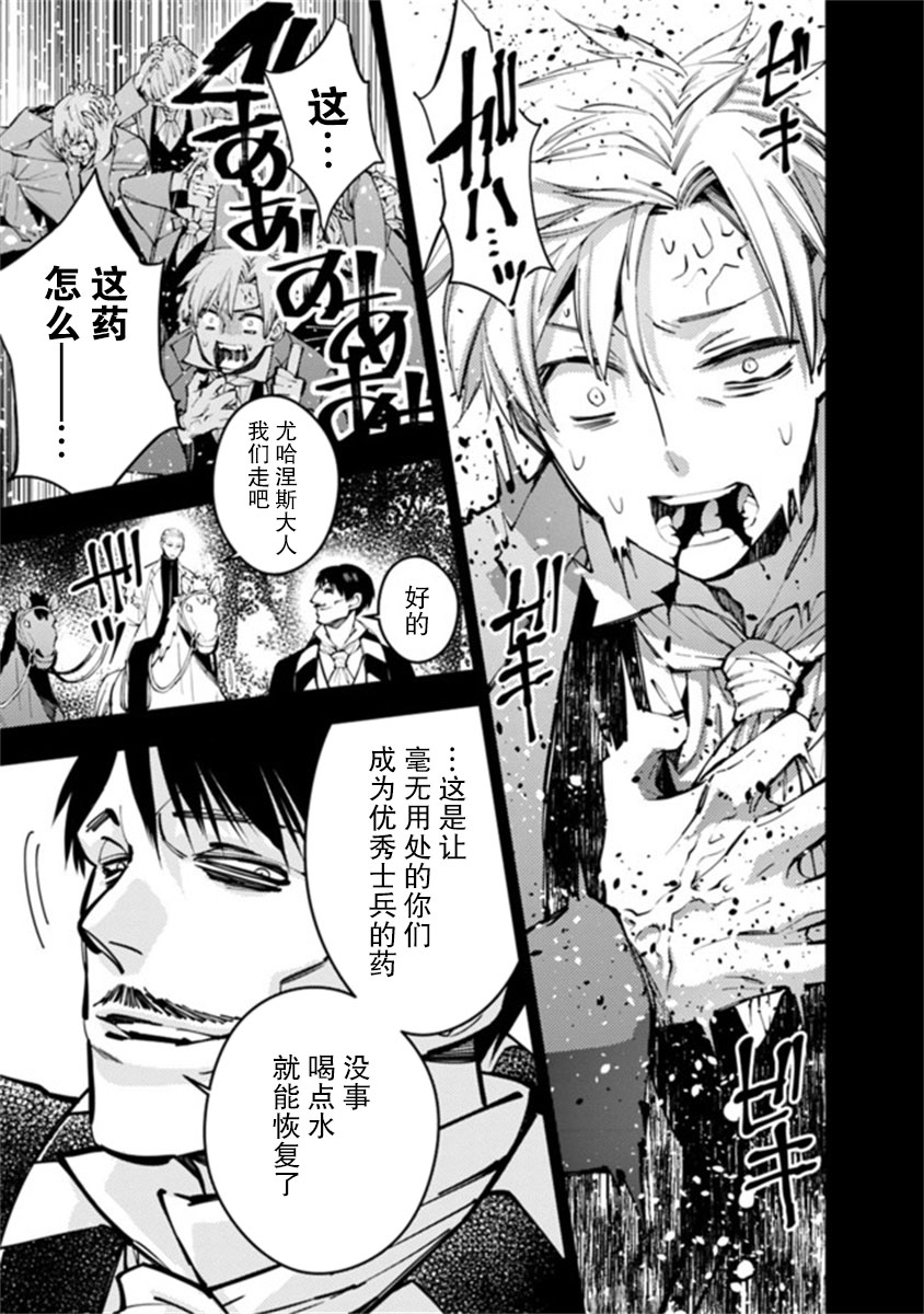 渴望复仇的最强勇者地狱之神漫画,第22话3图