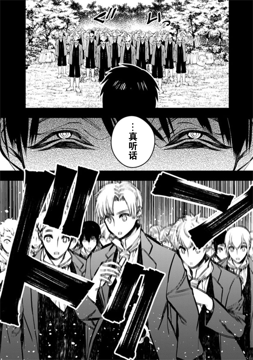 渴望复仇的最强勇者地狱之神漫画,第22话2图