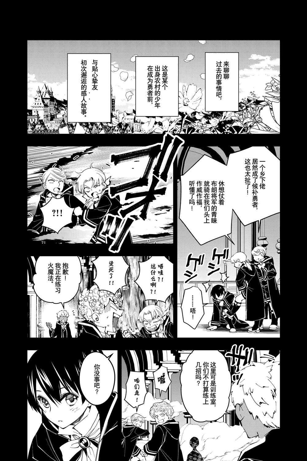 渴望复仇的最强勇者漫画漫画,第41话试看版1图