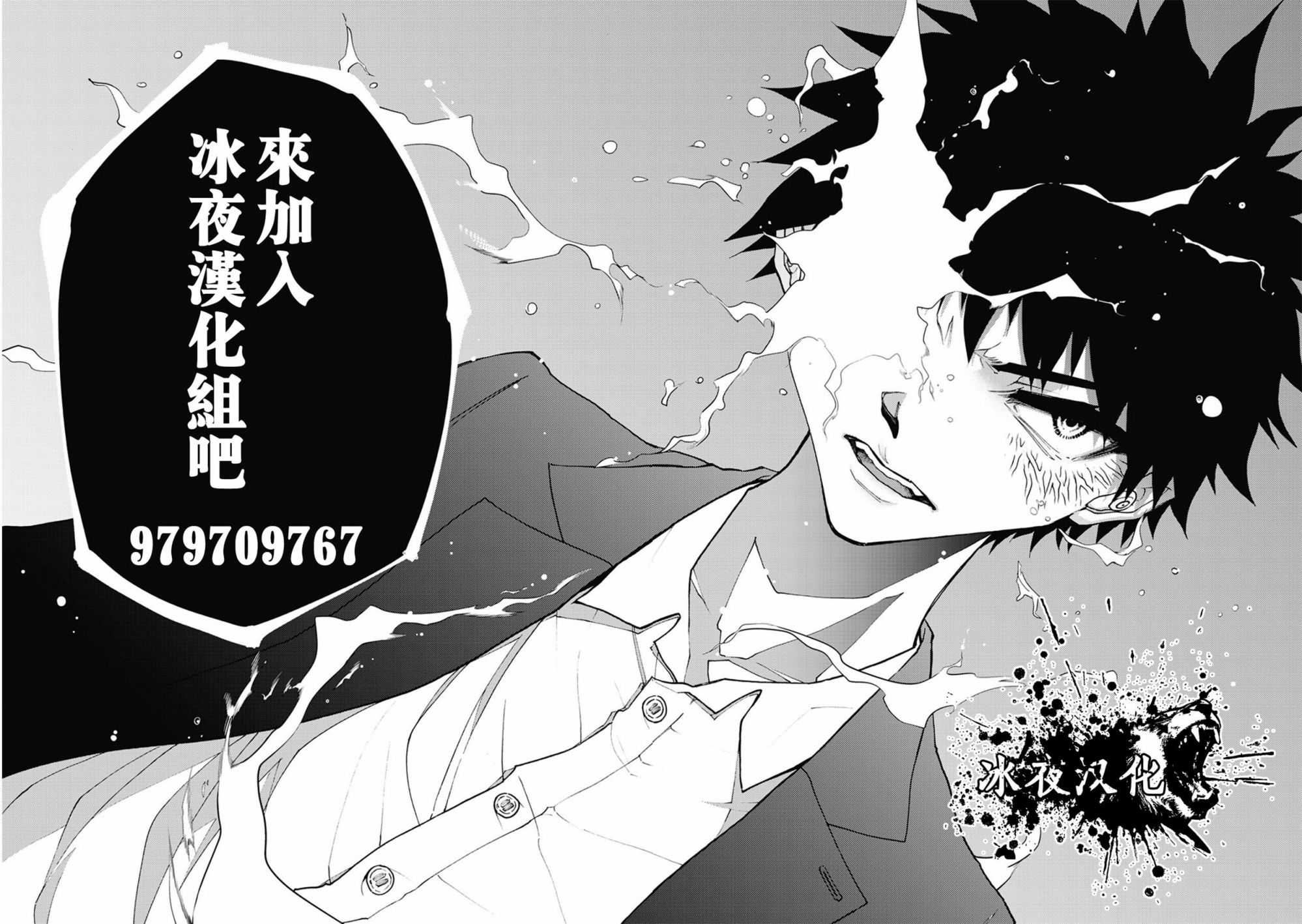 渴望复仇的最强勇者的原著小说漫画,第7.5话4图