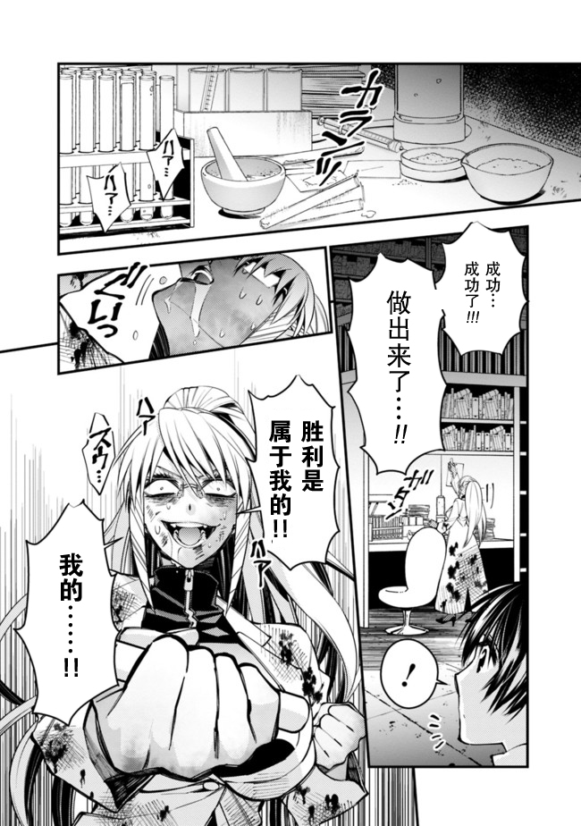 渴望复仇的最强勇者动漫叫什么漫画,第19话4图