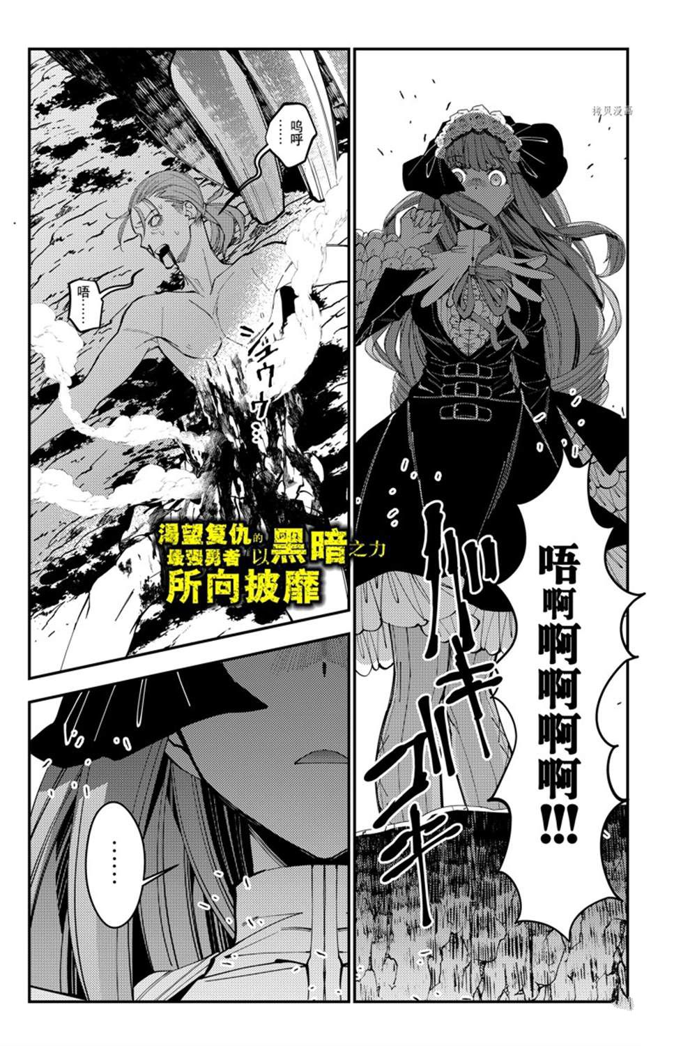渴望复仇的最强勇者的原著小说漫画,第63话 试看版1图