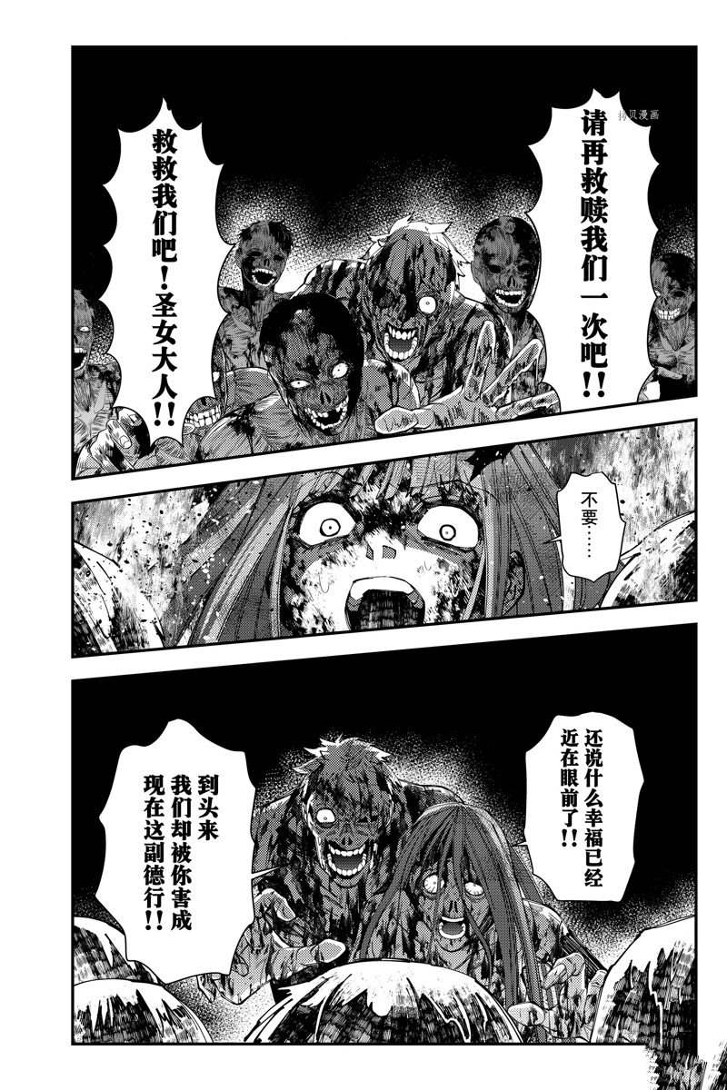 渴望复仇的最强勇者动漫叫什么漫画,第66话 试看版2图