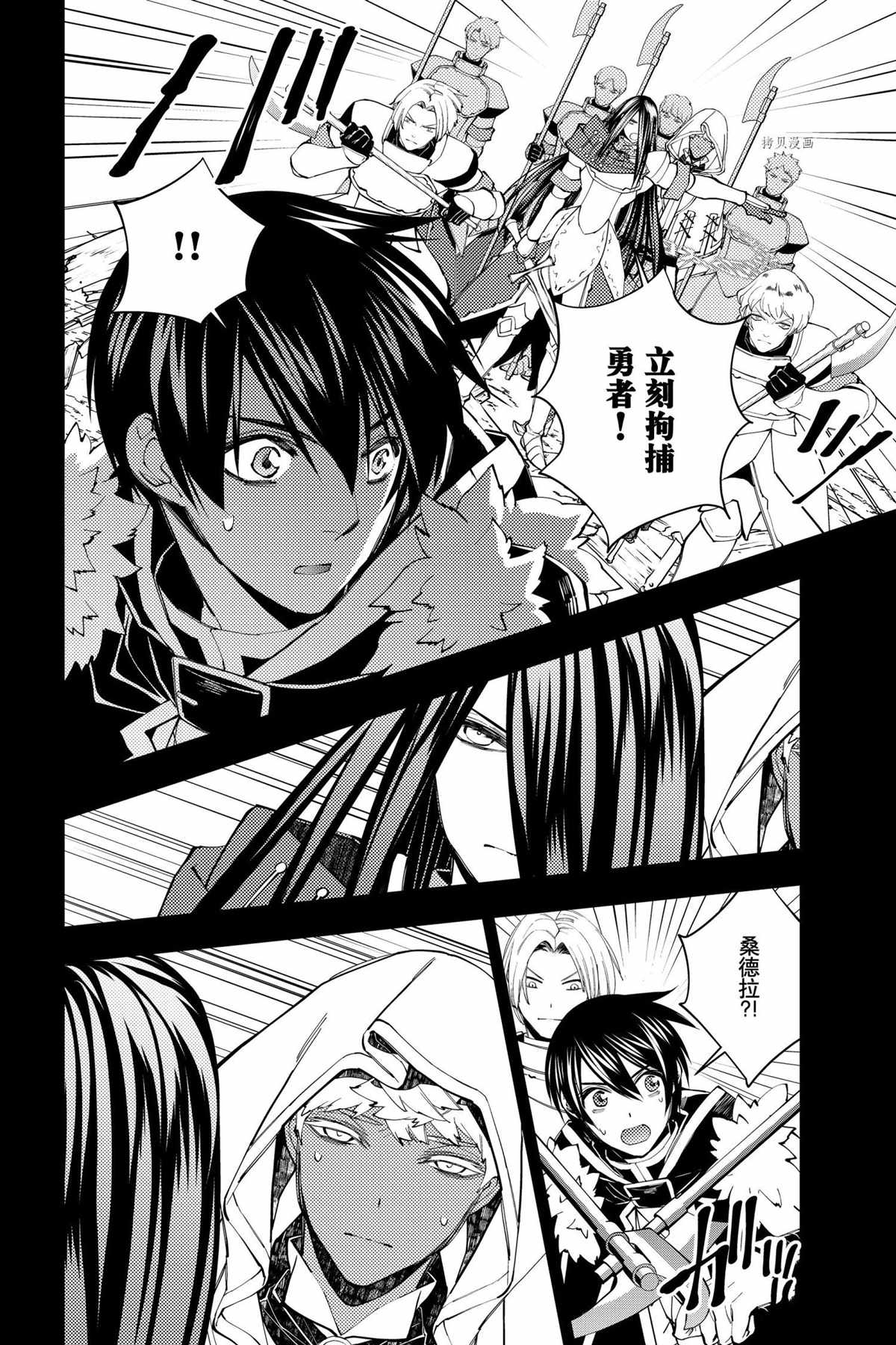渴望复仇的最强勇者漫画漫画,第42话试看版4图