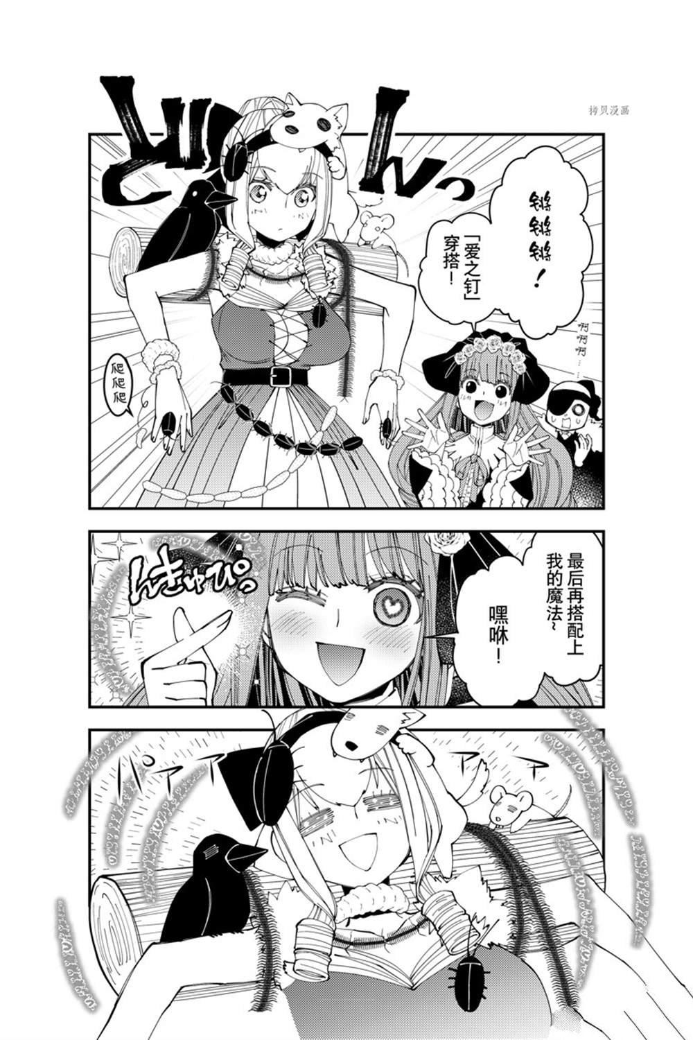 渴望复仇的最强勇者动漫叫什么漫画,番外105图