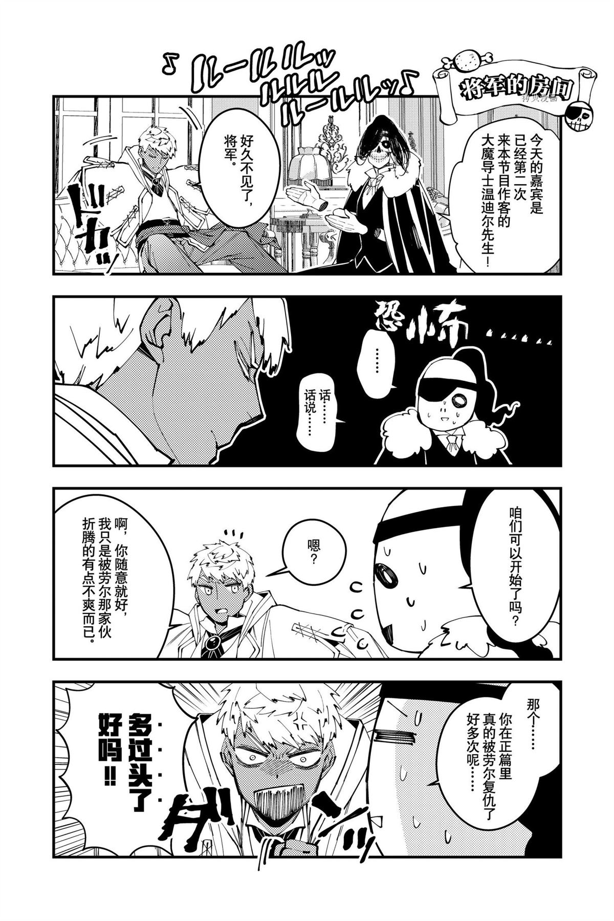 渴望复仇的最强勇者动漫叫什么漫画,番外8试看版1图