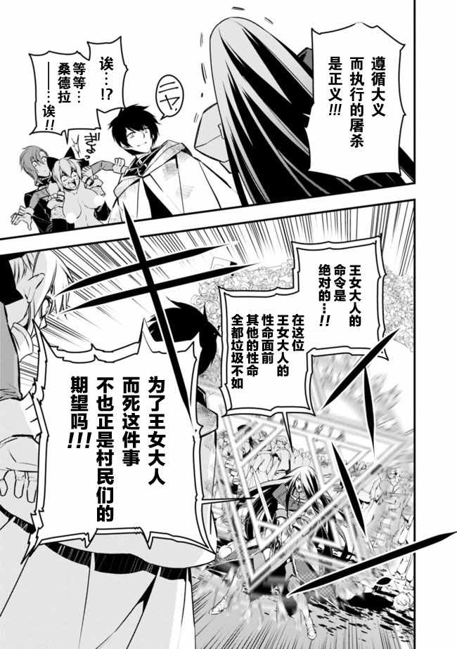 渴望复仇的最强勇者漫画,第3话4图