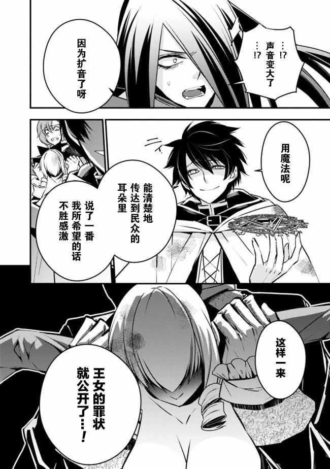 渴望复仇的最强勇者漫画,第3话5图