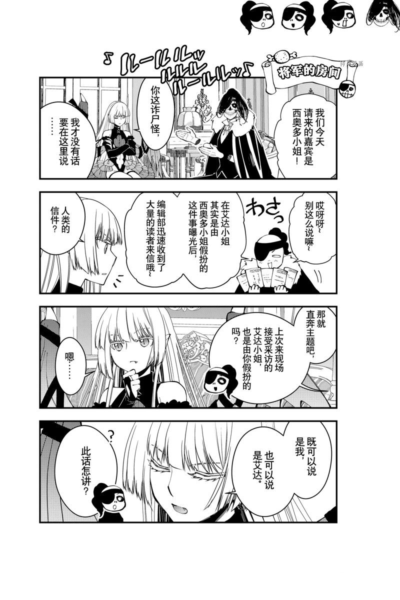 渴望复仇的最强勇者、以黑暗之力所向披靡漫画免费阅读漫画,番外9 试看版1图