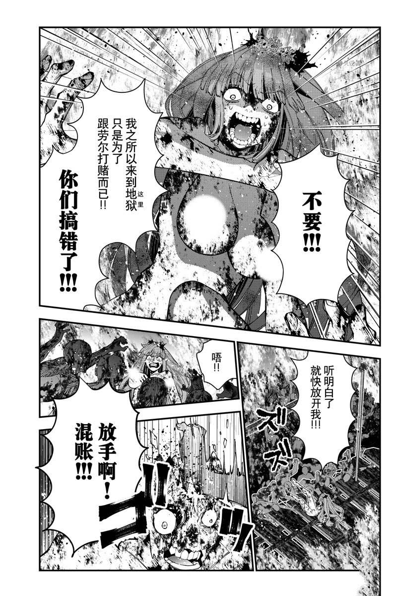 渴望复仇的最强勇者动漫叫什么漫画,第66话 试看版4图