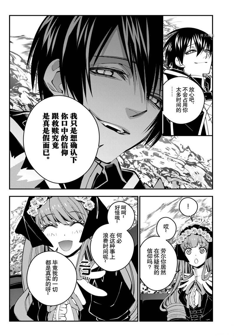 以黑暗之力所向披靡106漫画,第62话3图