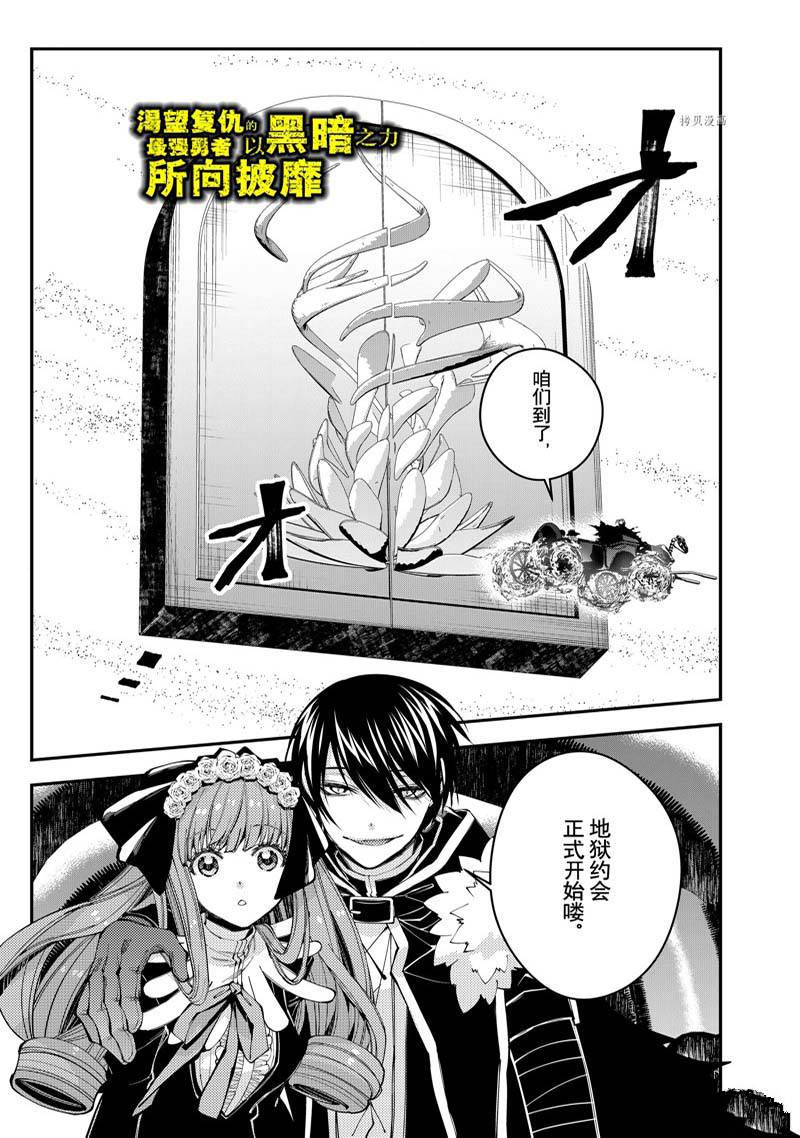 以黑暗之力所向披靡106漫画,第62话1图