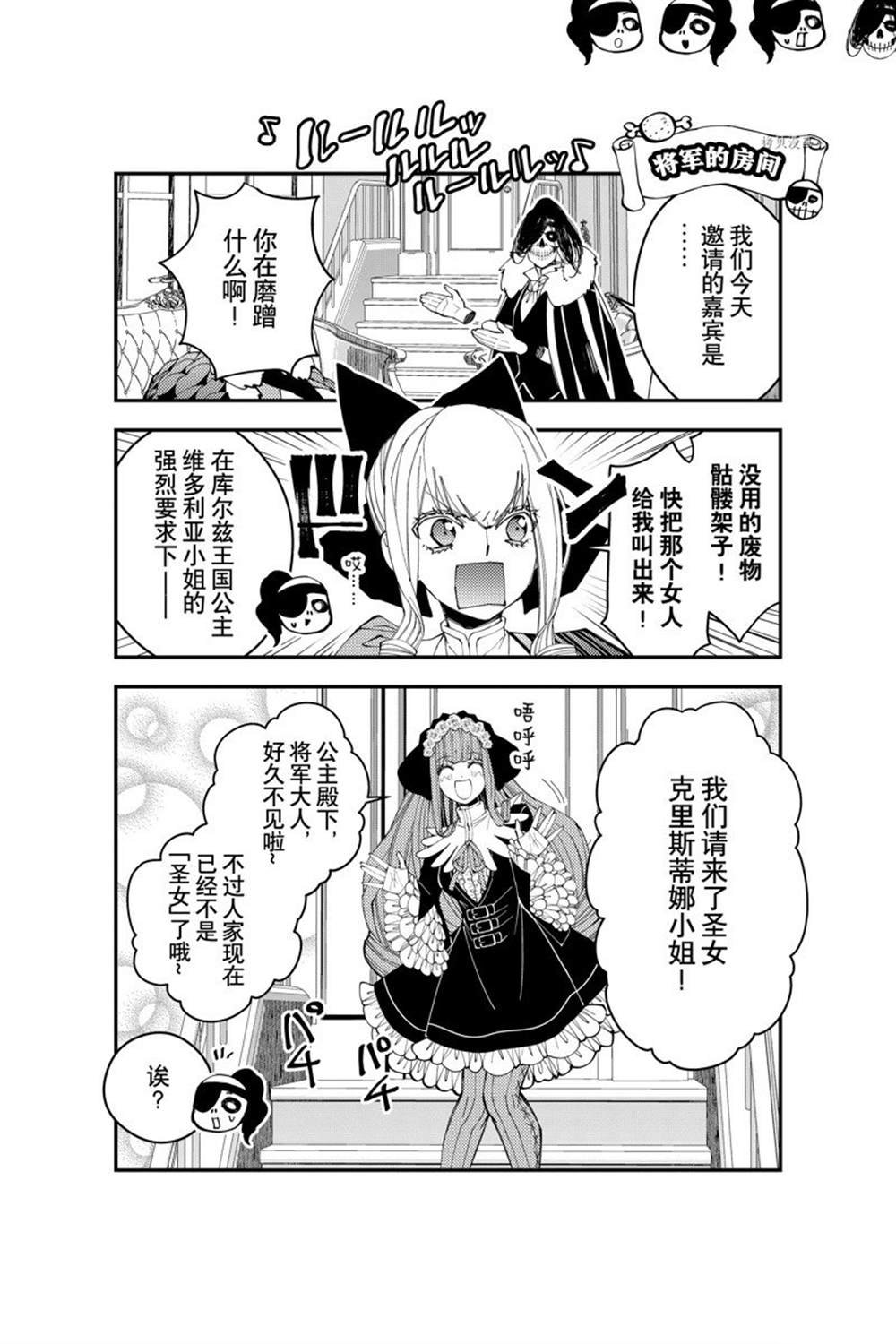 渴望复仇的最强勇者动漫叫什么漫画,番外101图