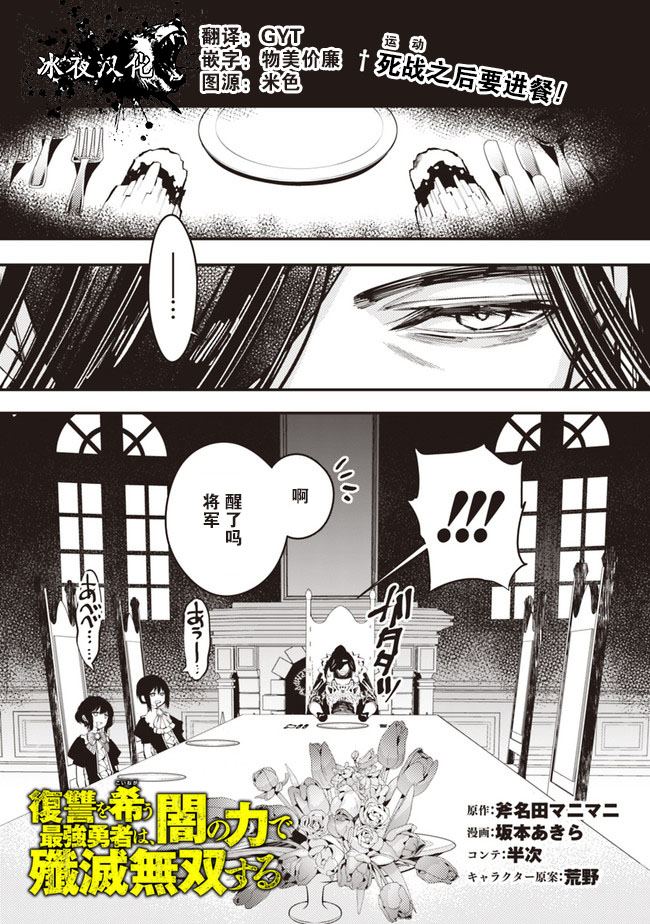 渴望复仇的最强勇者叫啥漫画,第11话1图