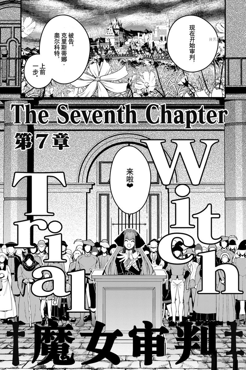 渴望复仇的最强勇者所向披靡漫画,第57话 试看版1图