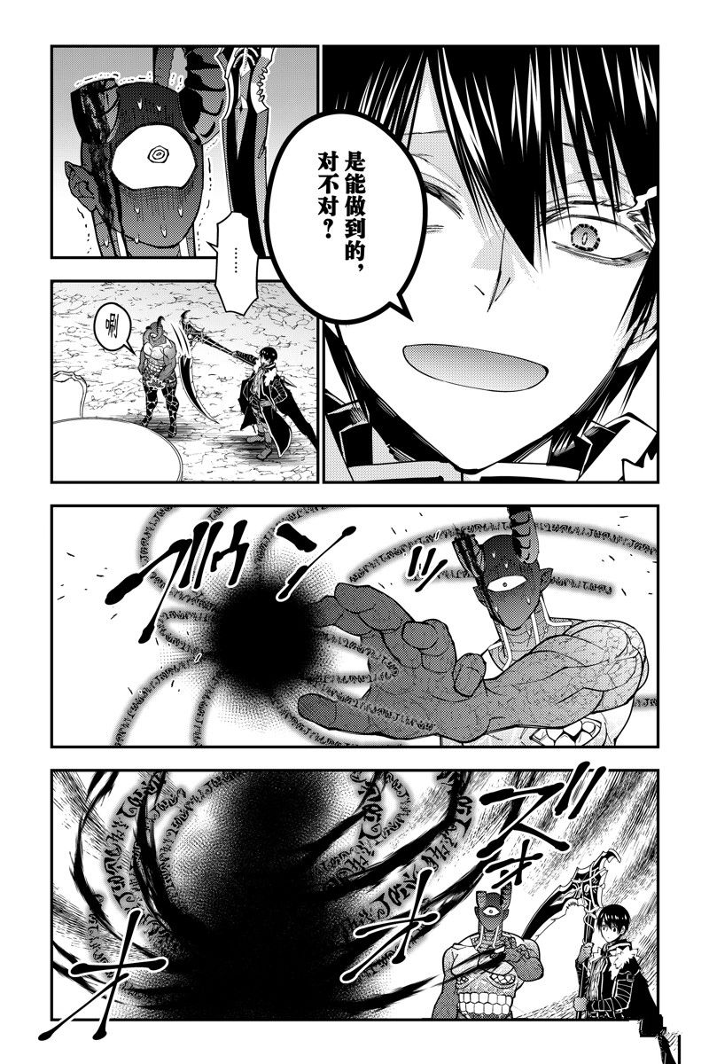 渴望复仇的最强勇者的原著小说漫画,第79话 试看版5图