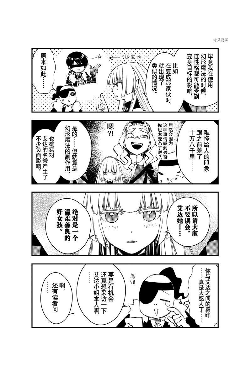 渴望复仇的最强勇者、以黑暗之力所向披靡漫画免费阅读漫画,番外9 试看版2图