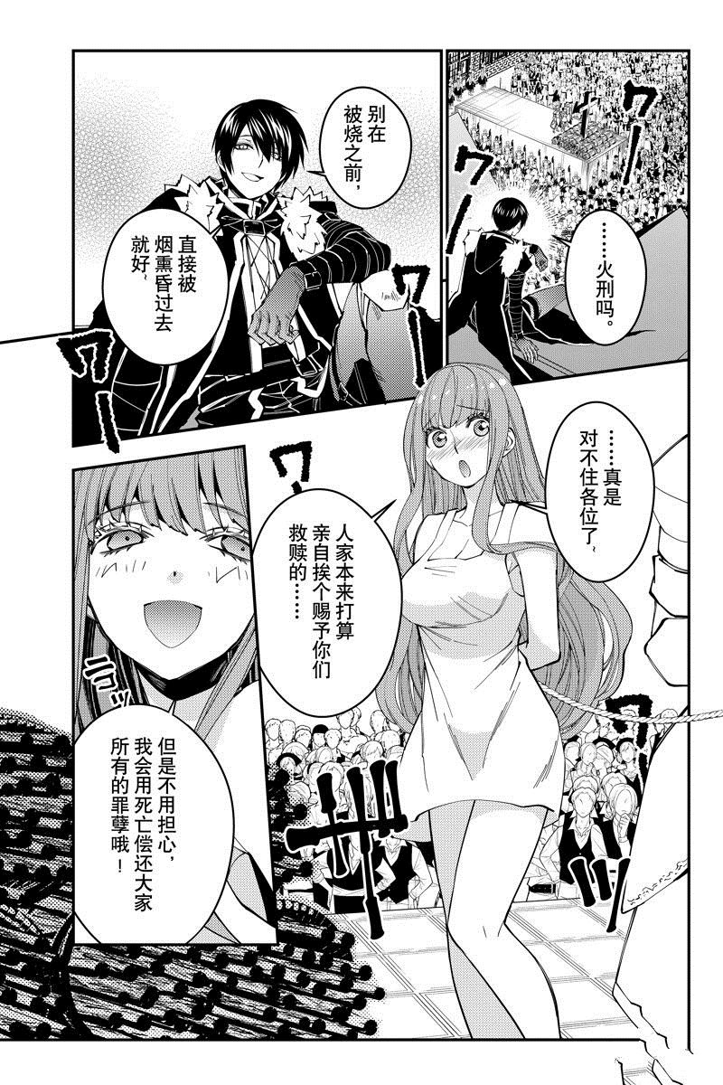 以黑暗之力所向披靡动漫之家漫画,第60话 试看版2图