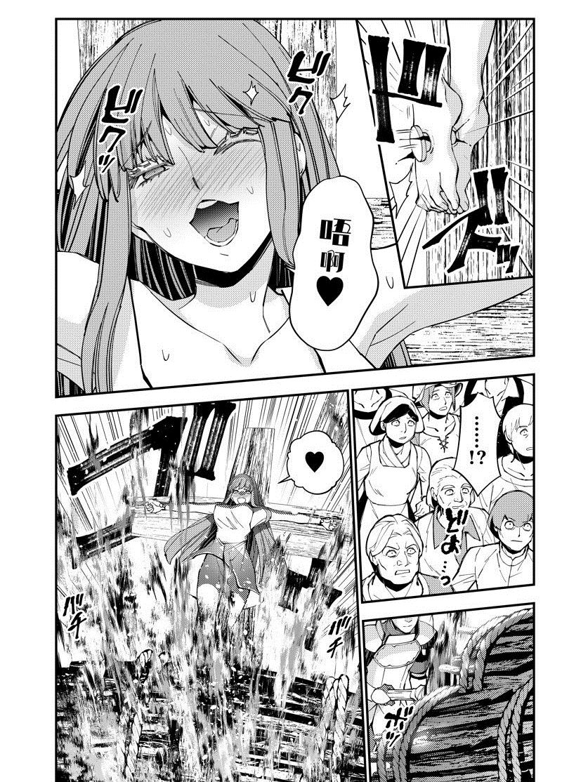 以黑暗之力所向披靡动漫之家漫画,第60话 试看版4图