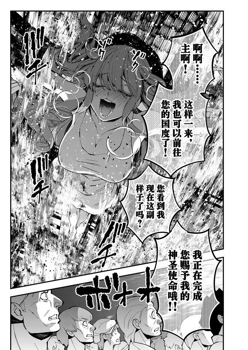 以黑暗之力所向披靡动漫之家漫画,第60话 试看版5图