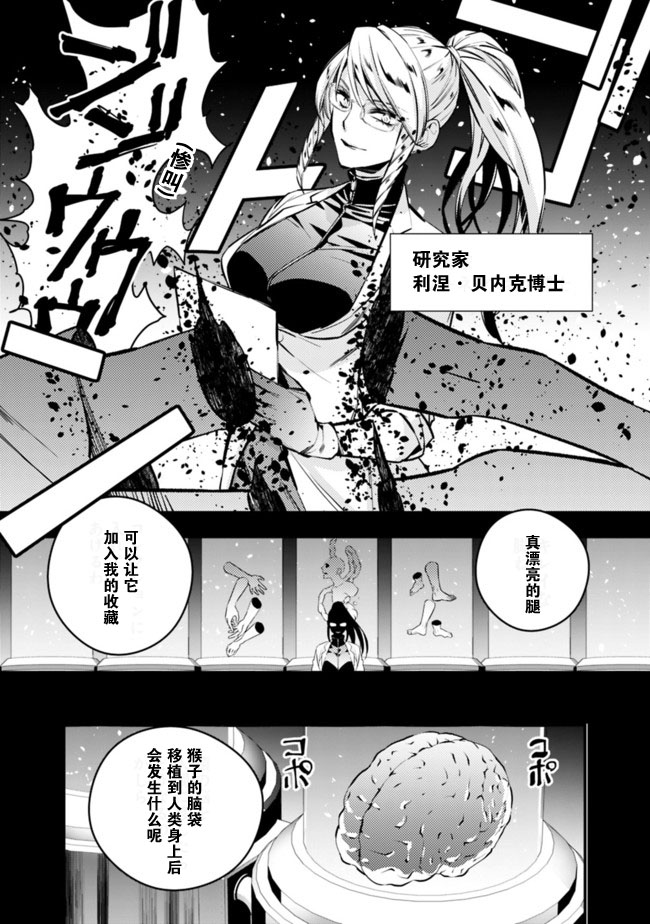 渴望复仇的最强勇者叫啥漫画,第12话3图