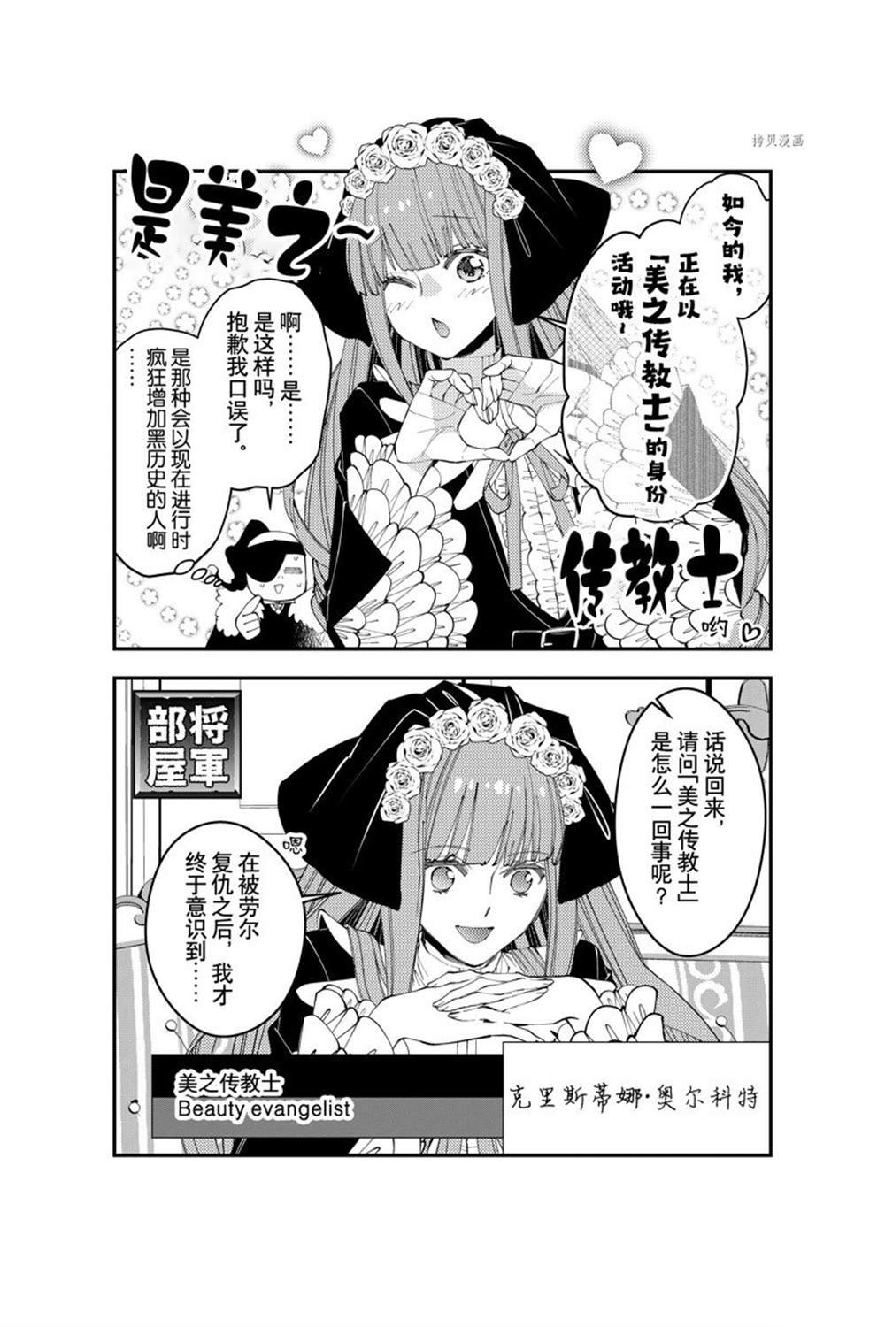 渴望复仇的最强勇者动漫叫什么漫画,番外102图