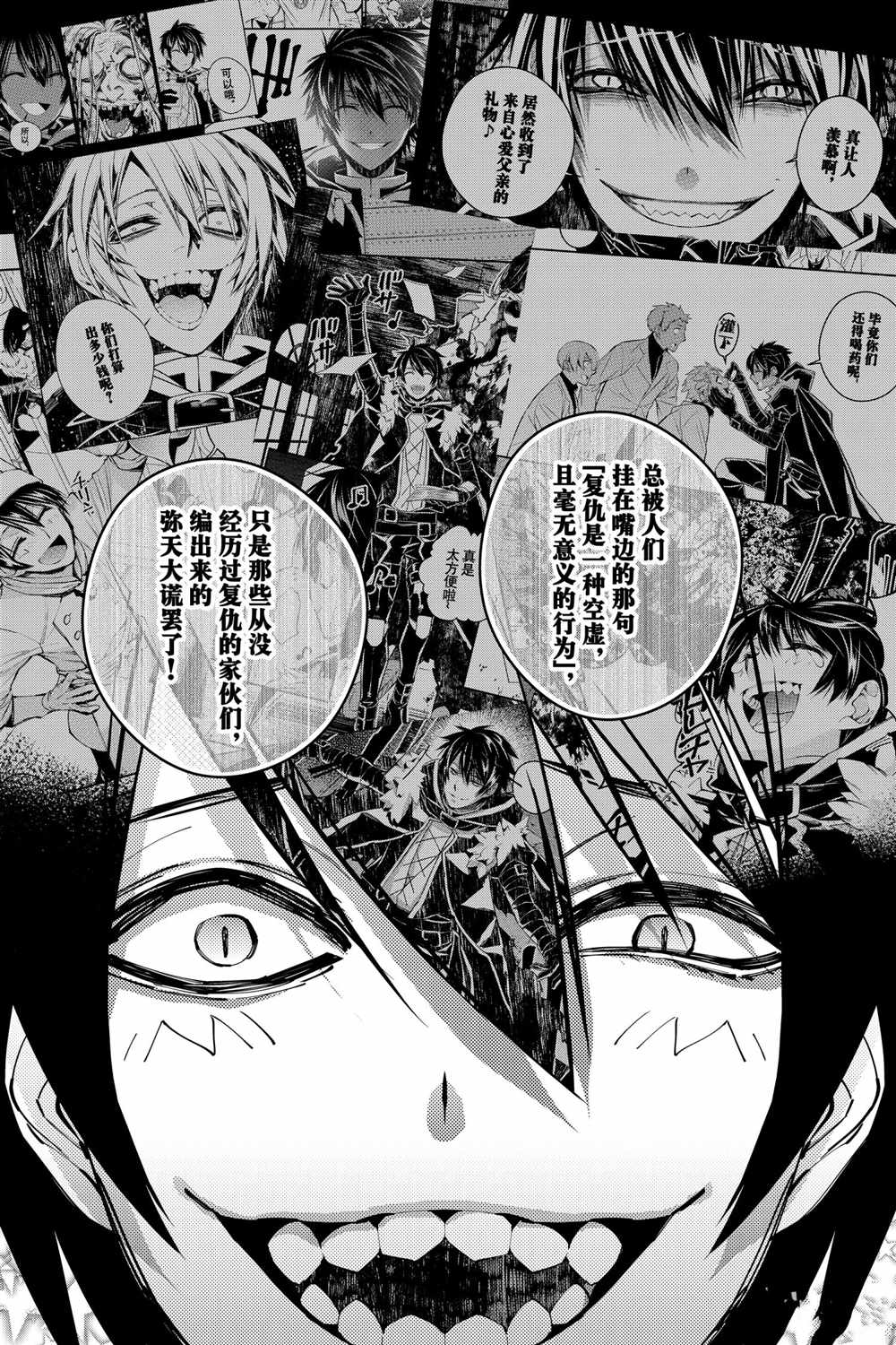 以黑暗之力所向披靡无修正漫画,第38话3图