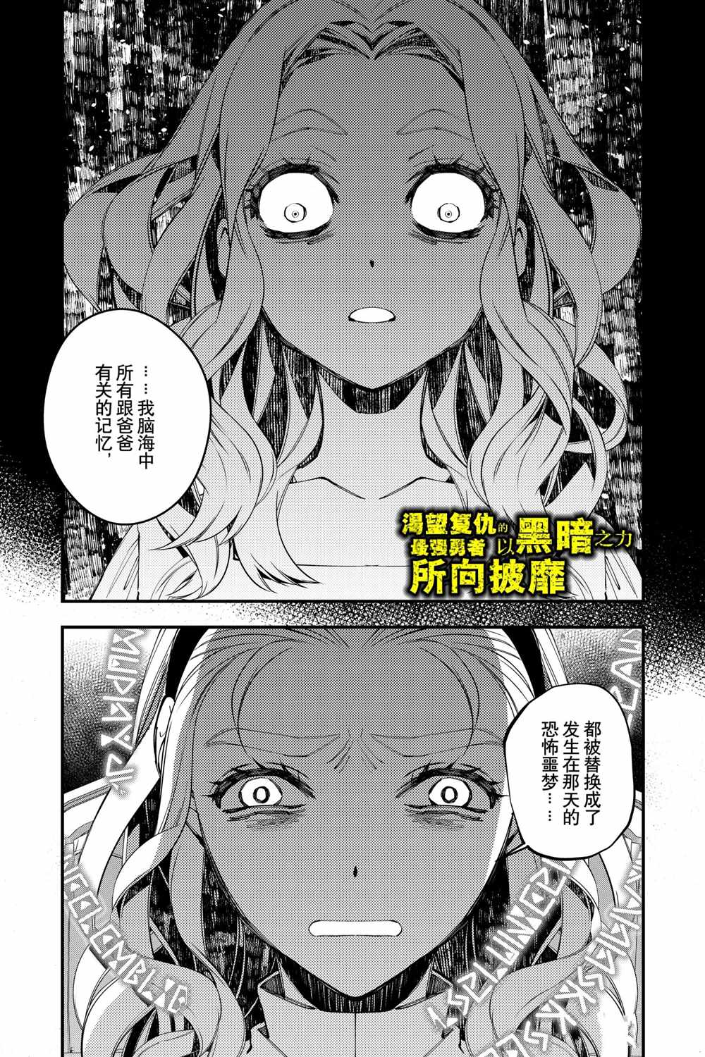 以黑暗之力所向披靡无修正漫画,第38话1图