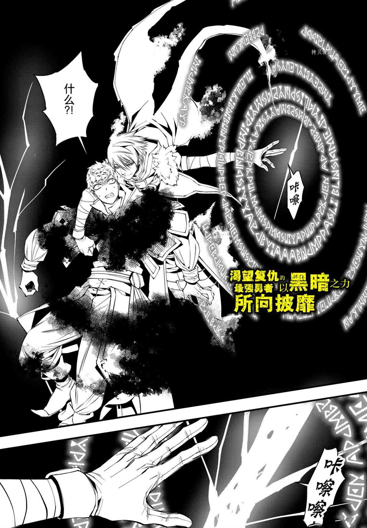 渴望复仇的最强勇者所向披靡漫画,第47话试看版1图