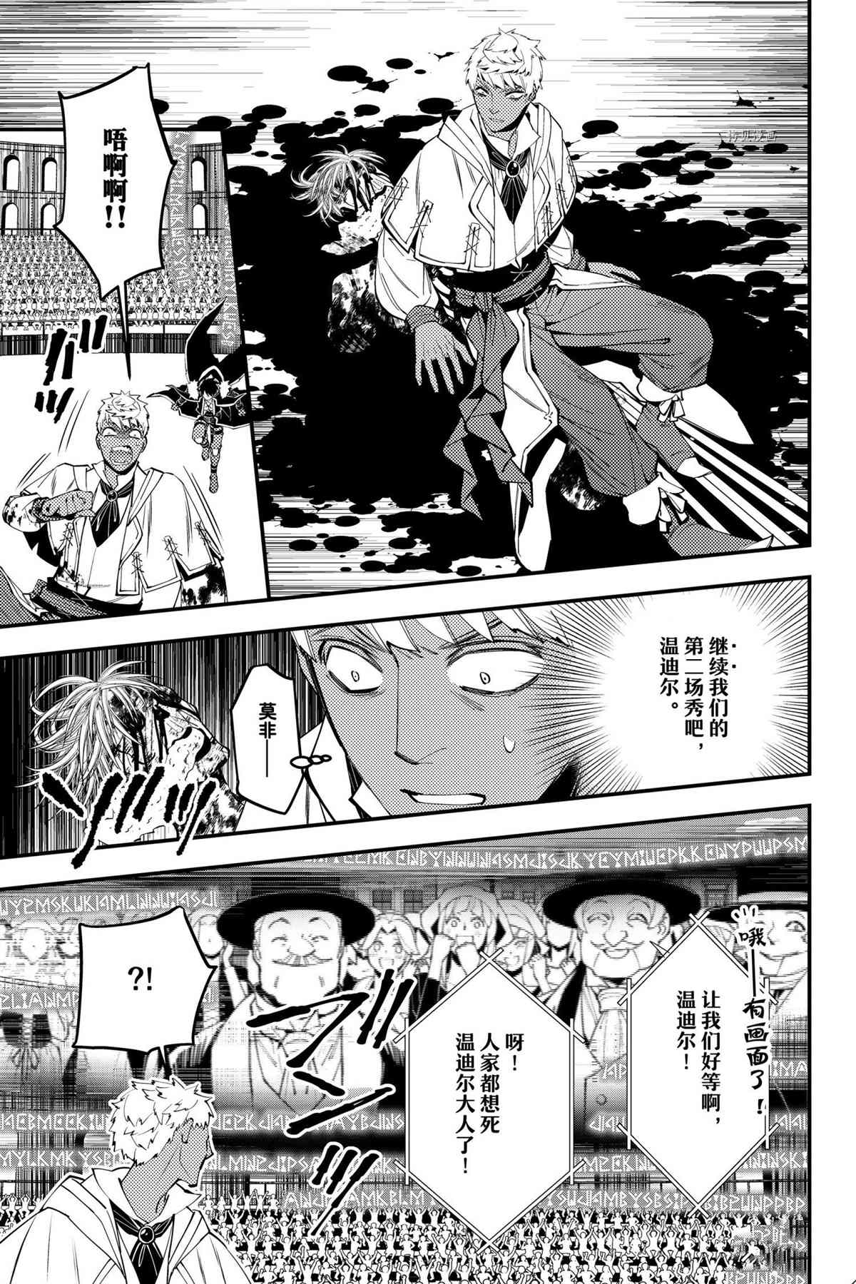 渴望复仇的最强勇者所向披靡漫画,第47话试看版3图