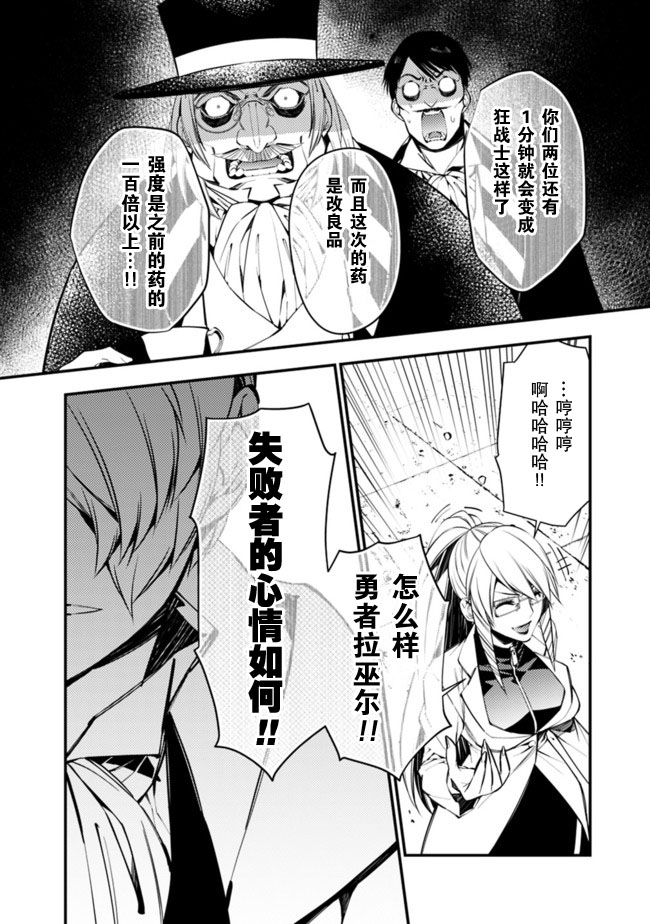 以黑暗之力所向披靡106漫画,第17话2图