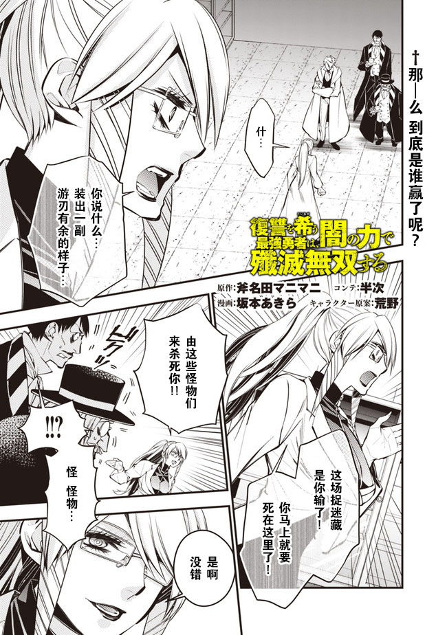 以黑暗之力所向披靡106漫画,第17话1图