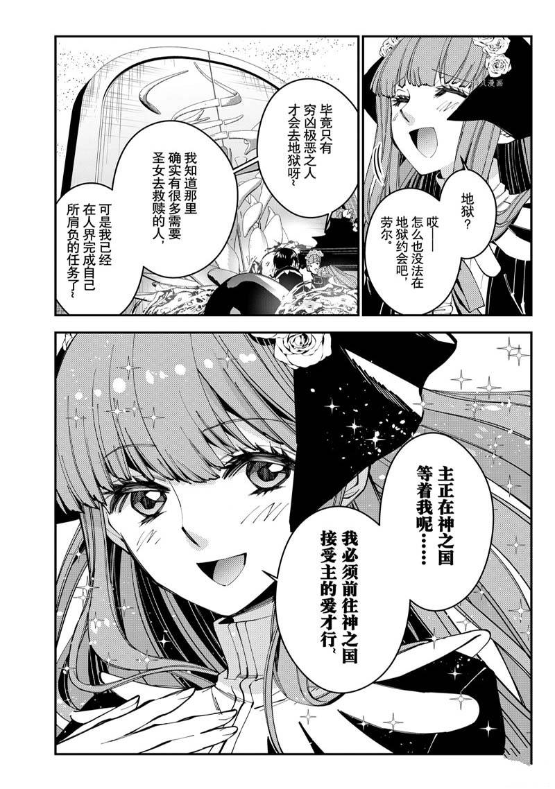 以黑暗之力所向披靡106漫画,第62话2图