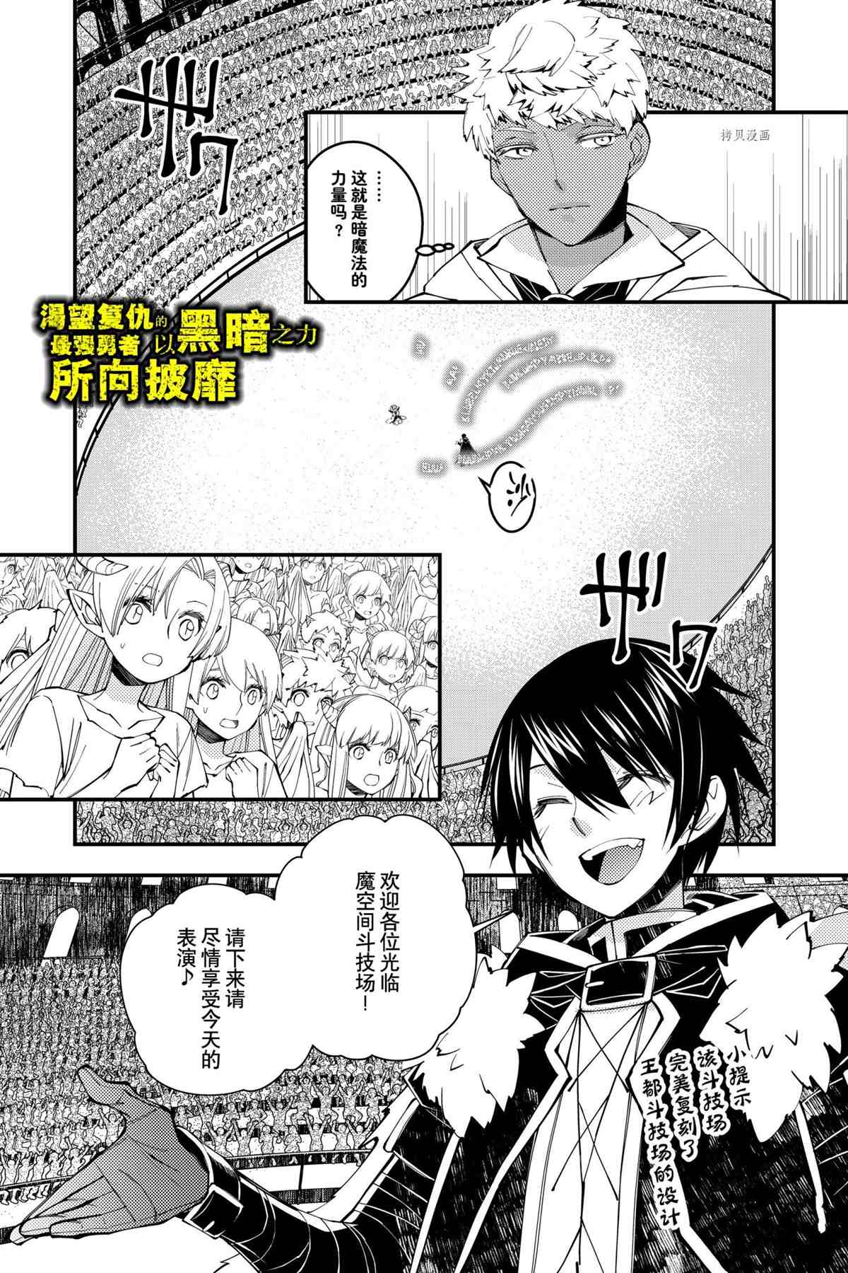 渴望复仇的最强勇者日文漫画,第45话试看版1图