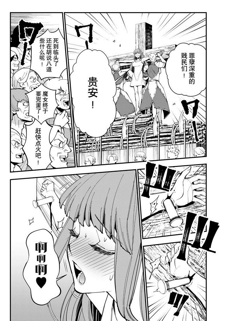 以黑暗之力所向披靡动漫之家漫画,第60话 试看版3图