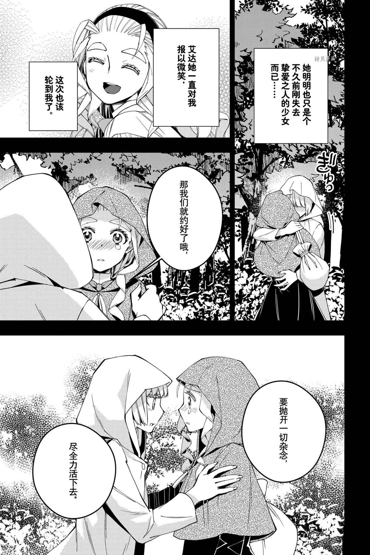渴望复仇的最强勇者的原著小说漫画,第54话试看版5图