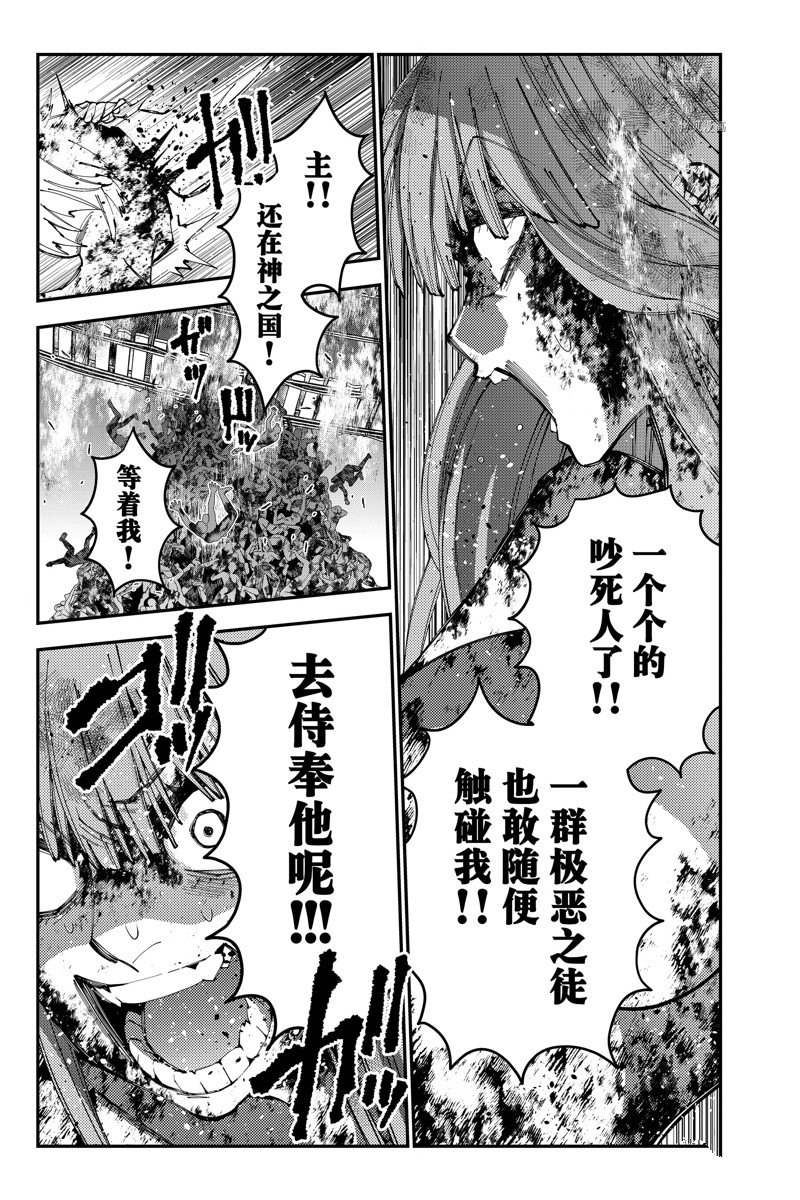 渴望复仇的最强勇者动漫叫什么漫画,第66话 试看版5图