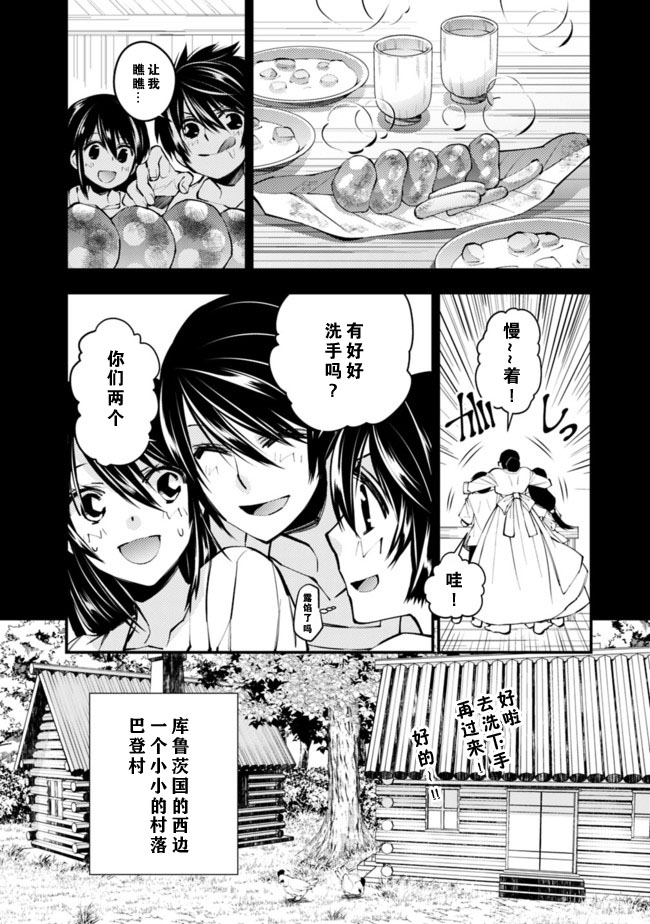 以黑暗之力所向披靡25漫画,第9话2图