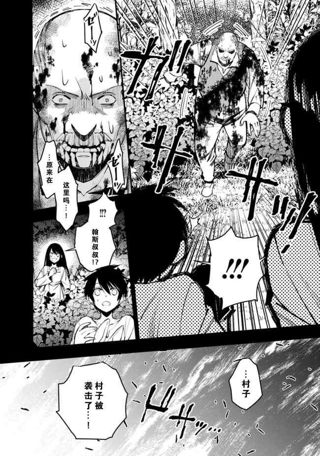 以黑暗之力所向披靡25漫画,第9话4图