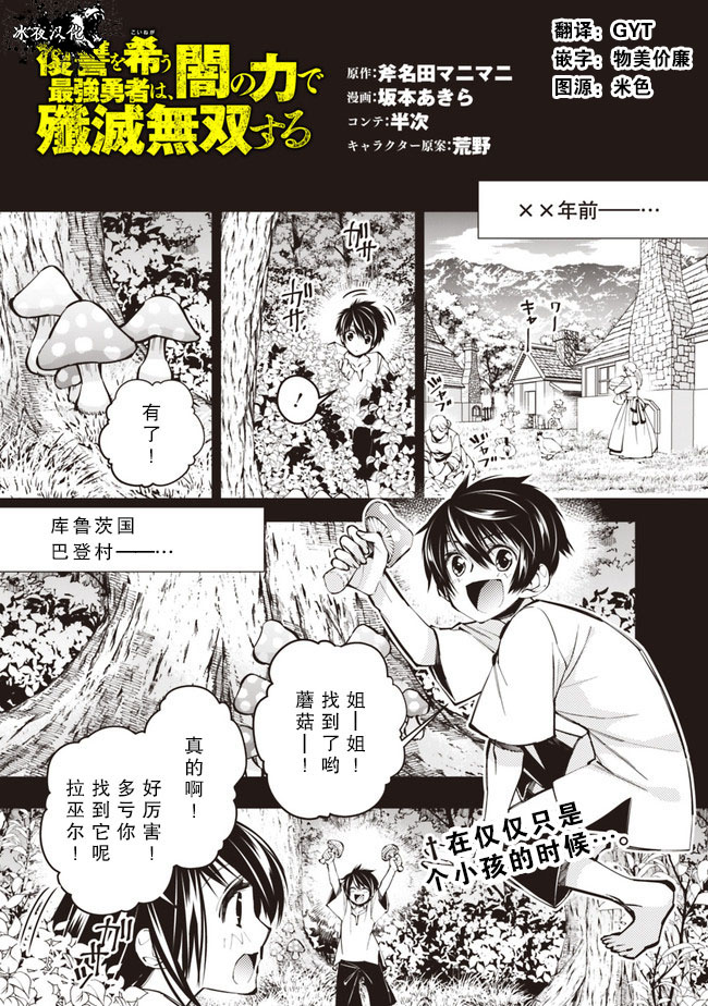 以黑暗之力所向披靡25漫画,第9话1图
