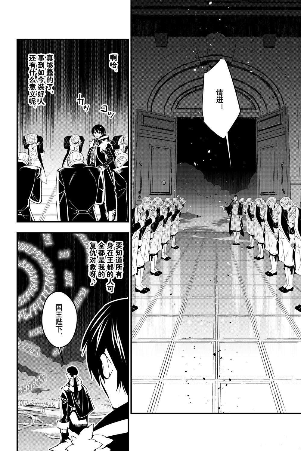 渴望复仇的最强勇者以黑暗之力所向披靡日语漫画,第35话2图