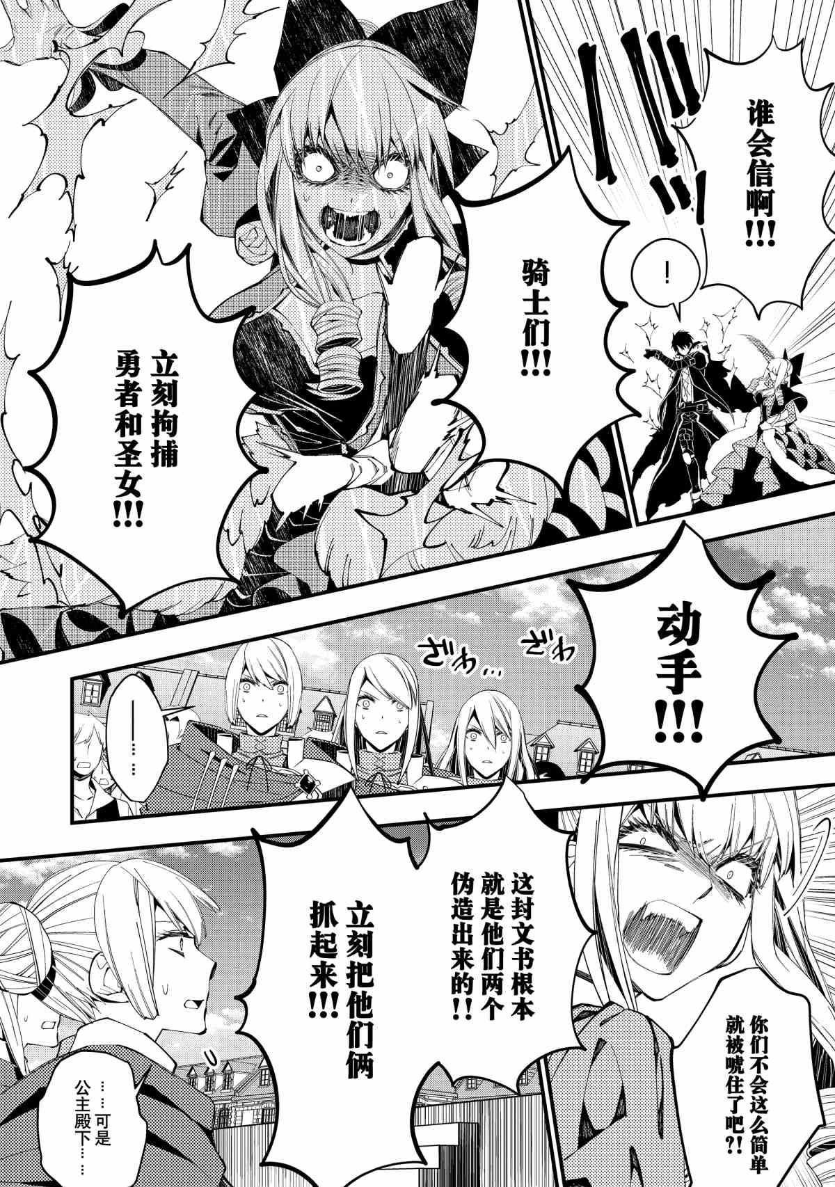 以黑暗之力所向披靡漫画无删漫画,第32话试看版4图
